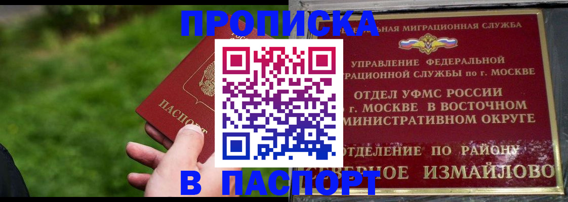временная регистрация поиск в Александровске-Сахалинском