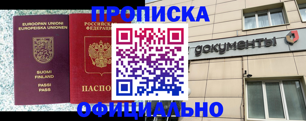 миграционный учет в Александровске-Сахалинском