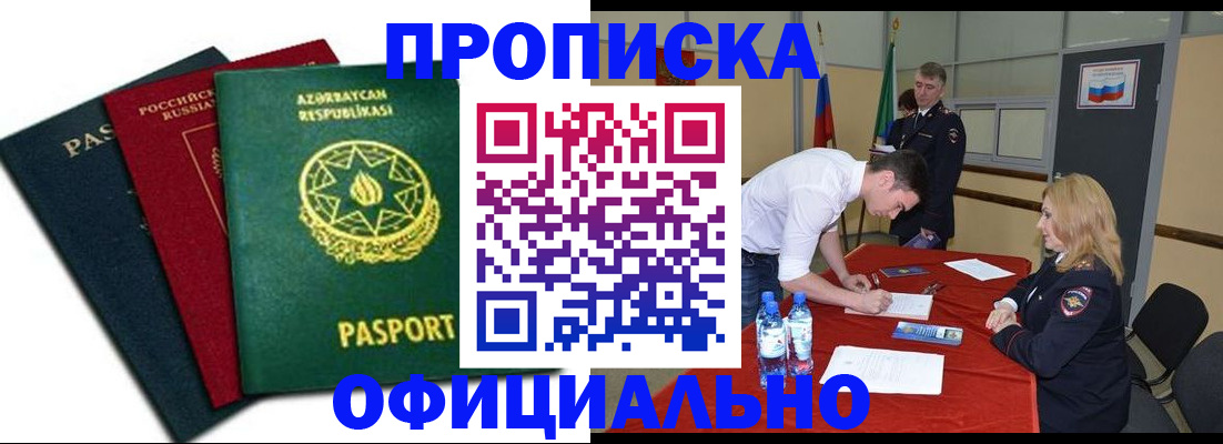 временная регистрация поиск в Александровске-Сахалинском