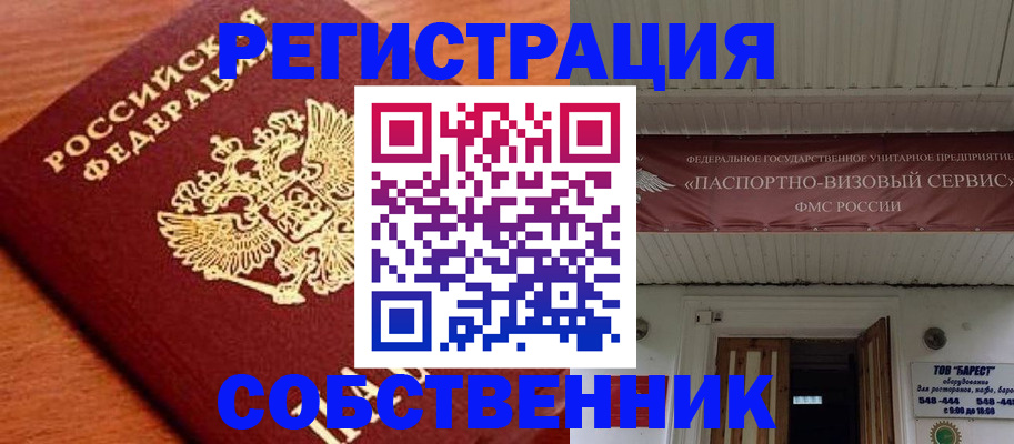 регистрация в Александровске-Сахалинском