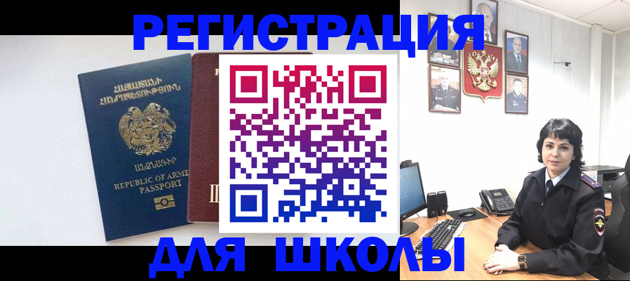 временная регистрация поиск в Александровске-Сахалинском